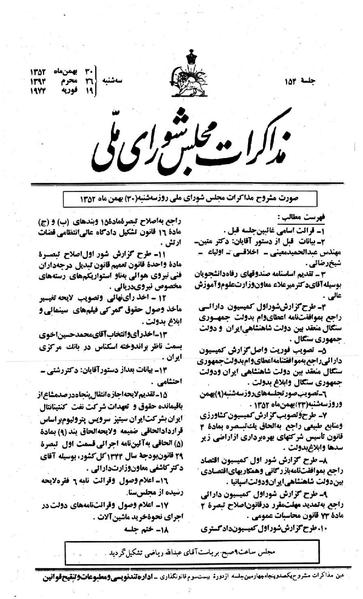 پرونده:Moz 23 154.pdf