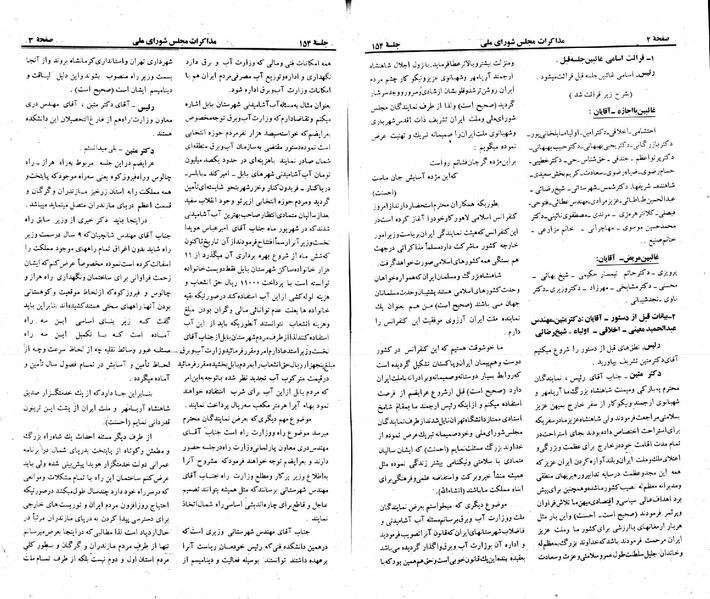 پرونده:Moz 23 154.pdf