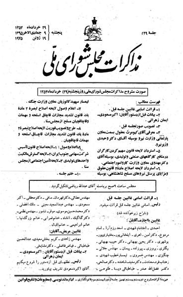 پرونده:Moz 23 229.pdf