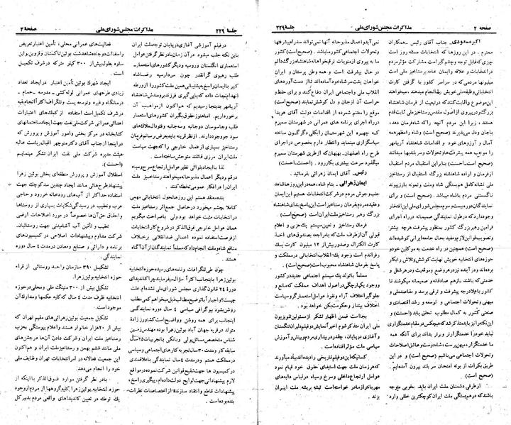 پرونده:Moz 23 229.pdf