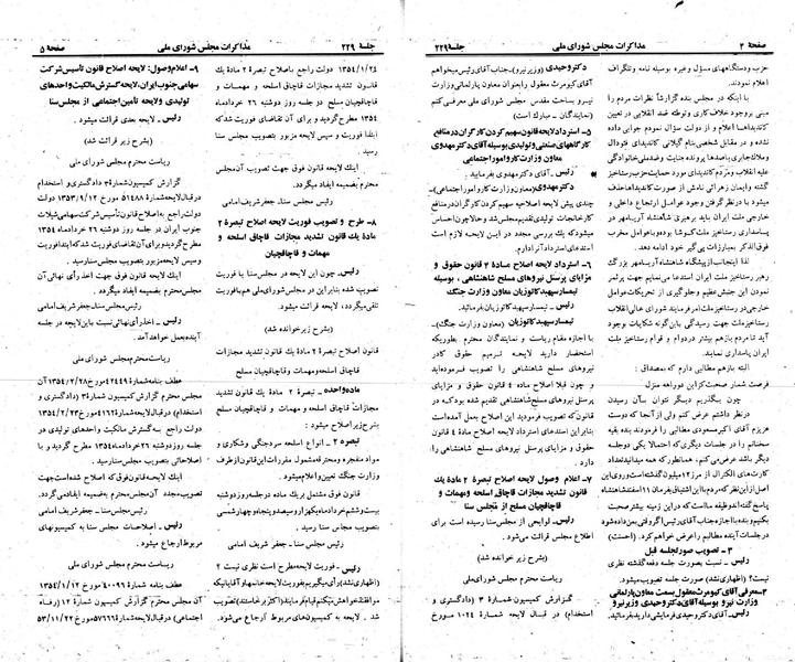 پرونده:Moz 23 229.pdf