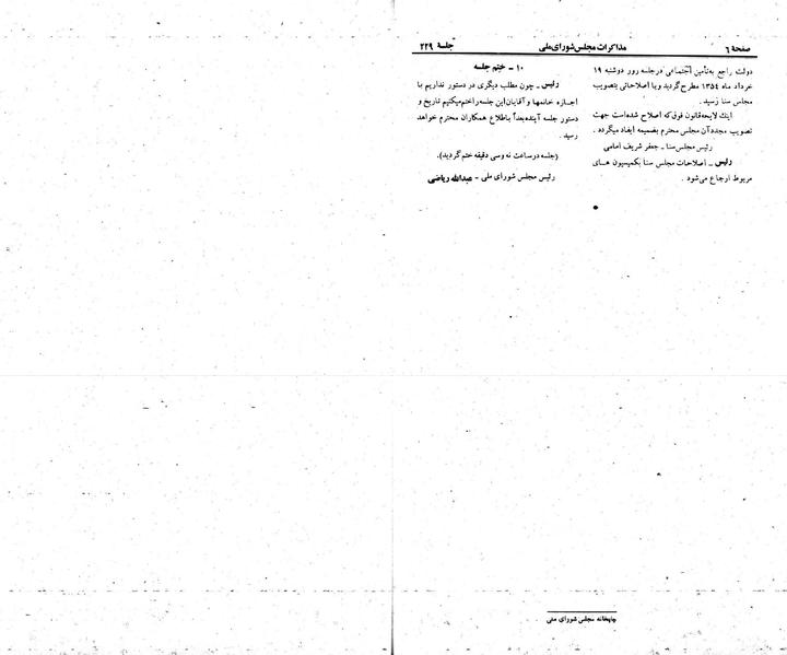 پرونده:Moz 23 229.pdf