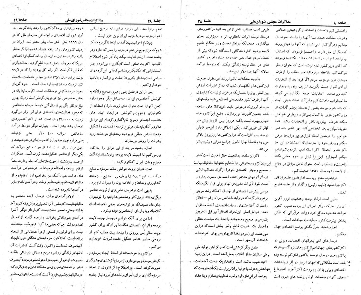پرونده:Moz 23 38.pdf