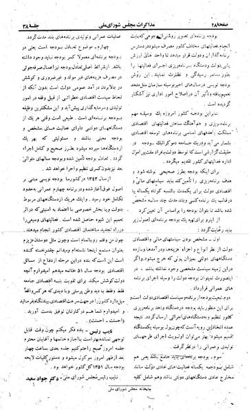 پرونده:Moz 23 38.pdf