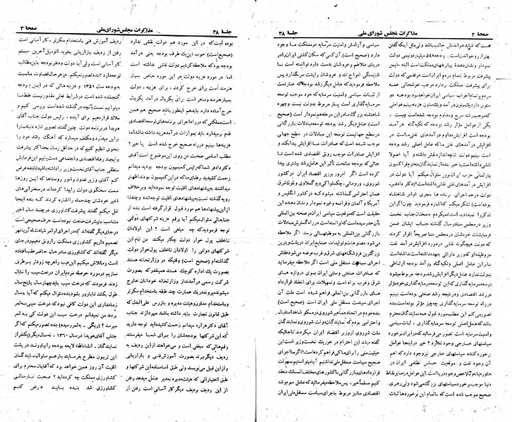 پرونده:Moz 23 38.pdf