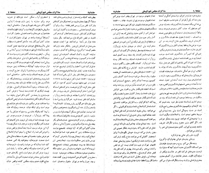 پرونده:Moz 23 38.pdf