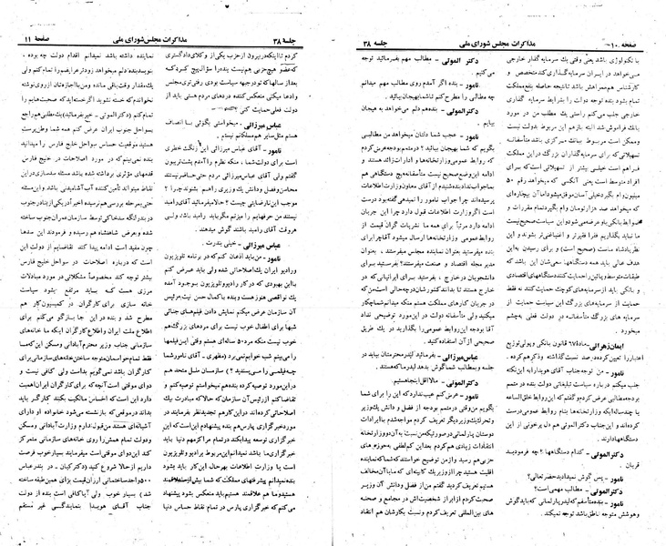 پرونده:Moz 23 38.pdf