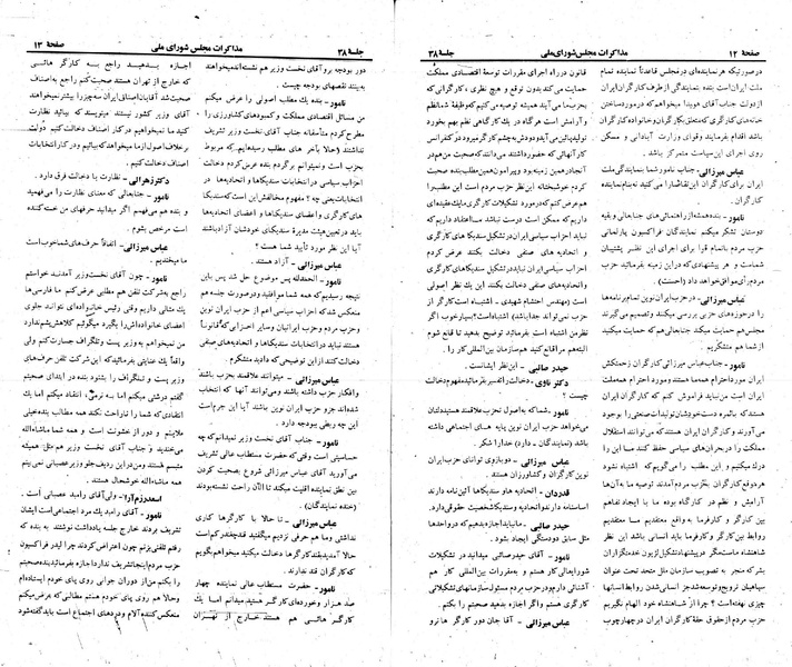 پرونده:Moz 23 38.pdf
