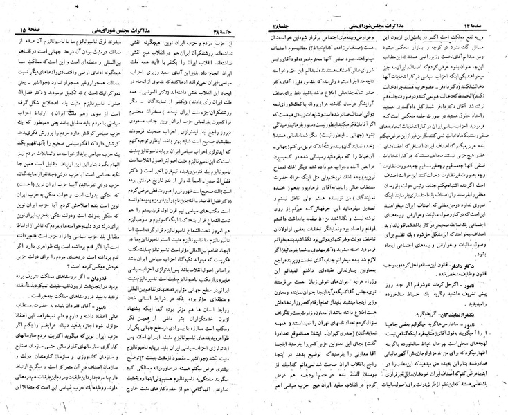 پرونده:Moz 23 38.pdf