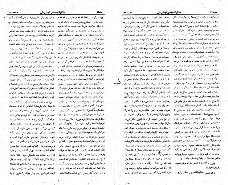 پرونده:Moz 23 38.pdf