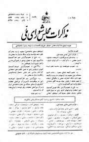 → صفحهٔ قبلی