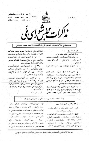 پرونده:Moz 24 109.pdf