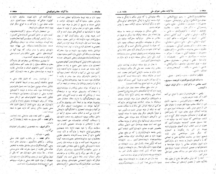 پرونده:Moz 24 109.pdf