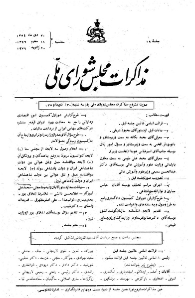 پرونده:Moz 24 19.pdf