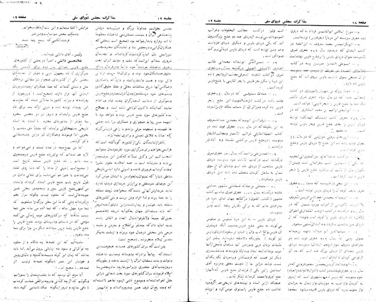 پرونده:Moz 24 19.pdf