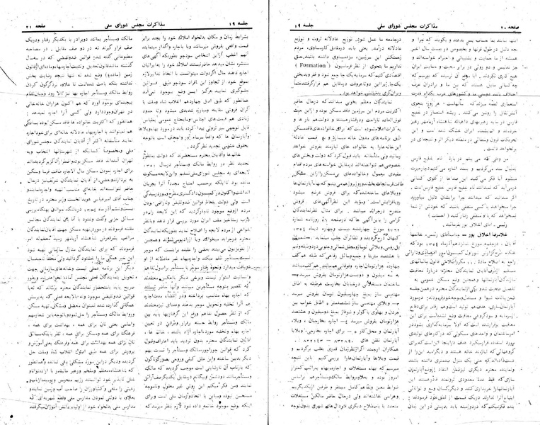 پرونده:Moz 24 19.pdf