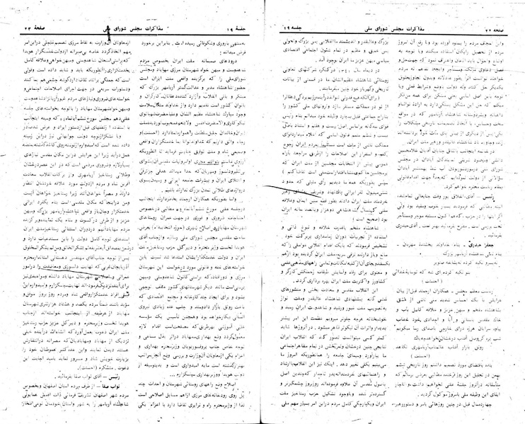 پرونده:Moz 24 19.pdf