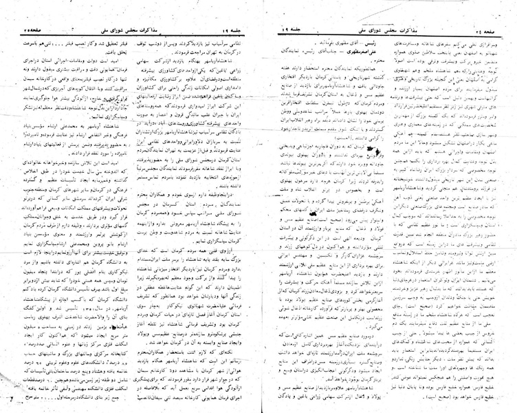 پرونده:Moz 24 19.pdf