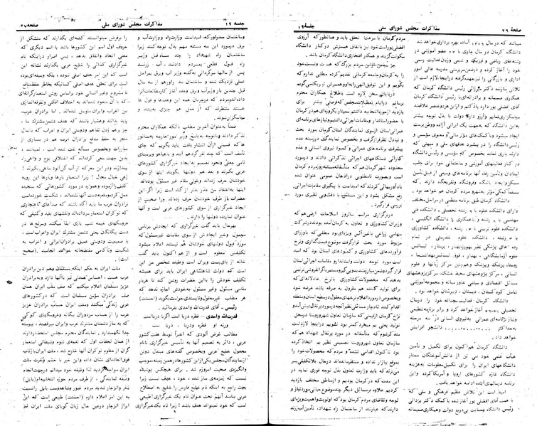 پرونده:Moz 24 19.pdf
