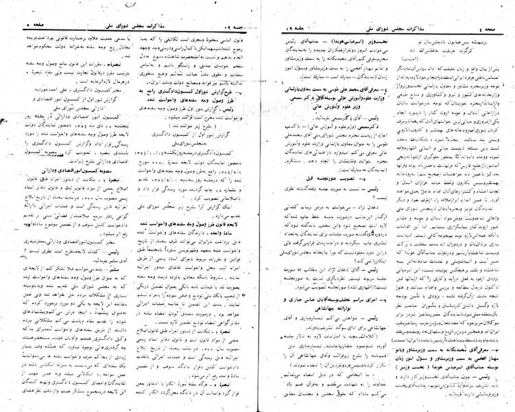 پرونده:Moz 24 19.pdf