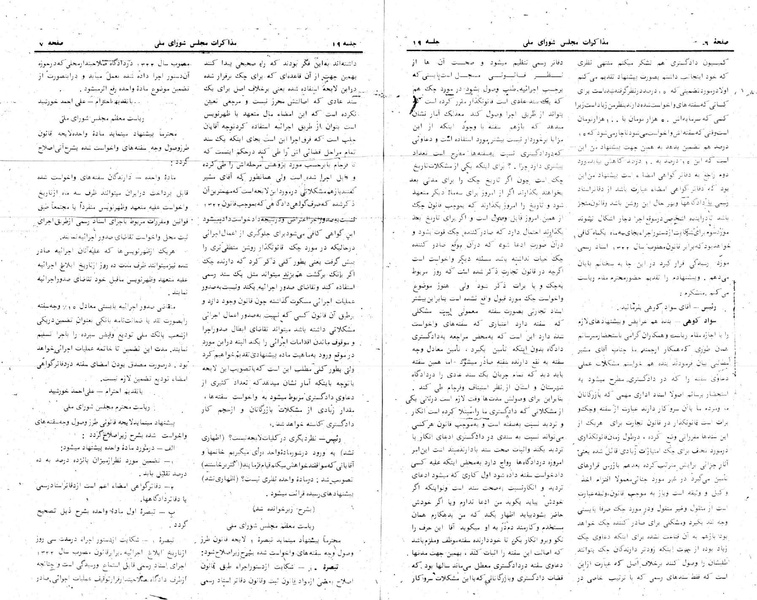 پرونده:Moz 24 19.pdf