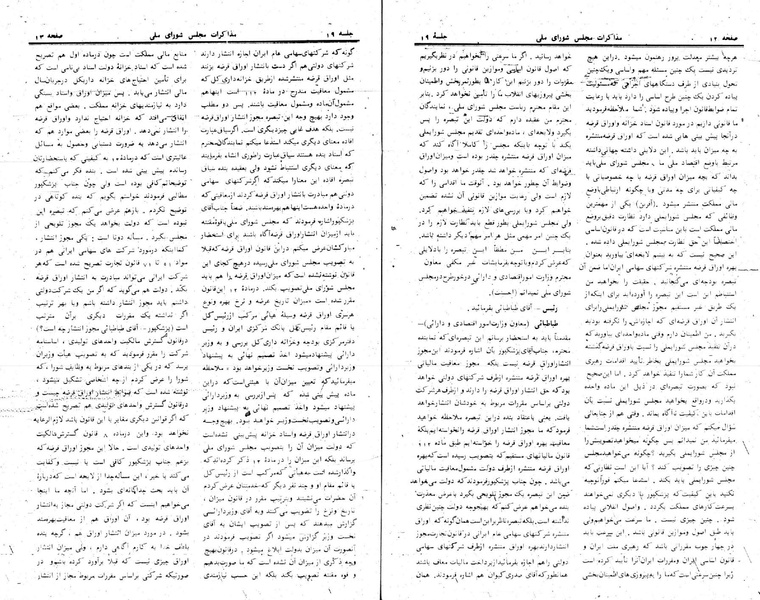 پرونده:Moz 24 19.pdf