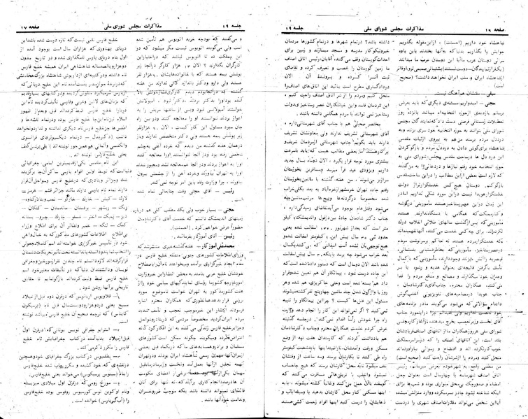پرونده:Moz 24 19.pdf