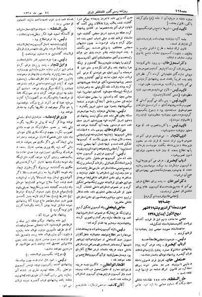 پرونده:Moz 2 74.pdf