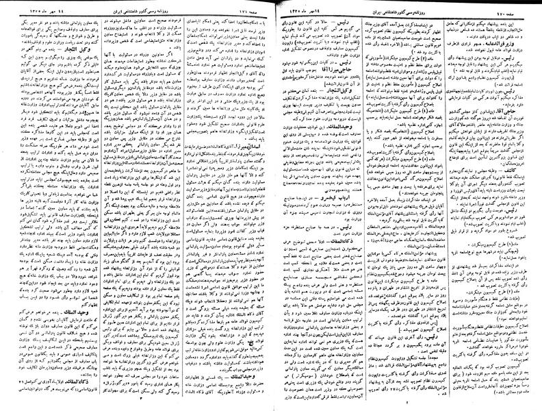 پرونده:Moz 2 74.pdf