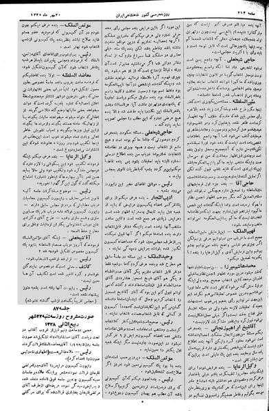 پرونده:Moz 2 87.pdf