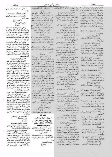 پرونده:Moz 5 54.pdf