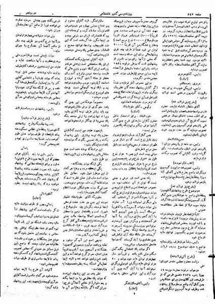 پرونده:Moz 5 54.pdf