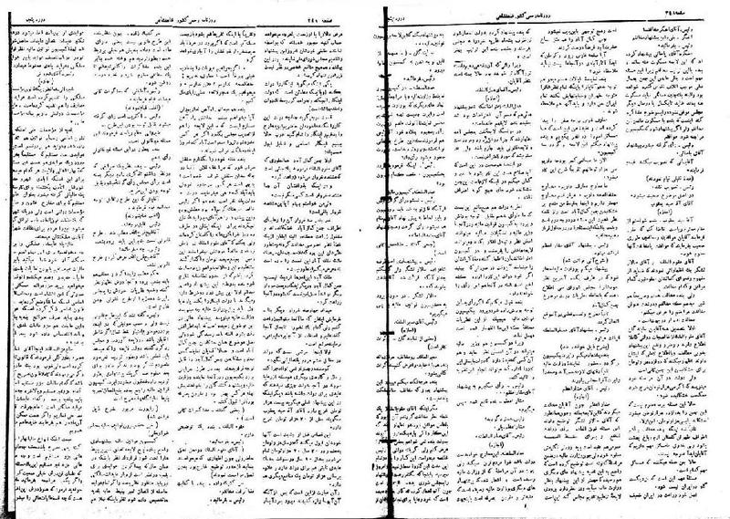 پرونده:Moz 5 54.pdf