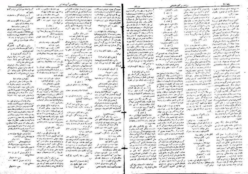 پرونده:Moz 5 54.pdf