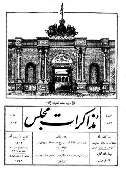 پرونده:Moz 6 217.pdf