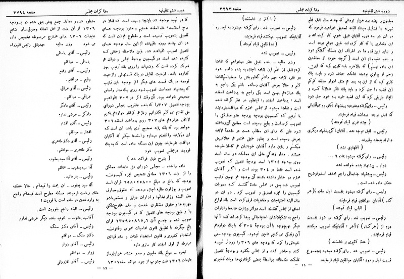 پرونده:Moz 6 217.pdf