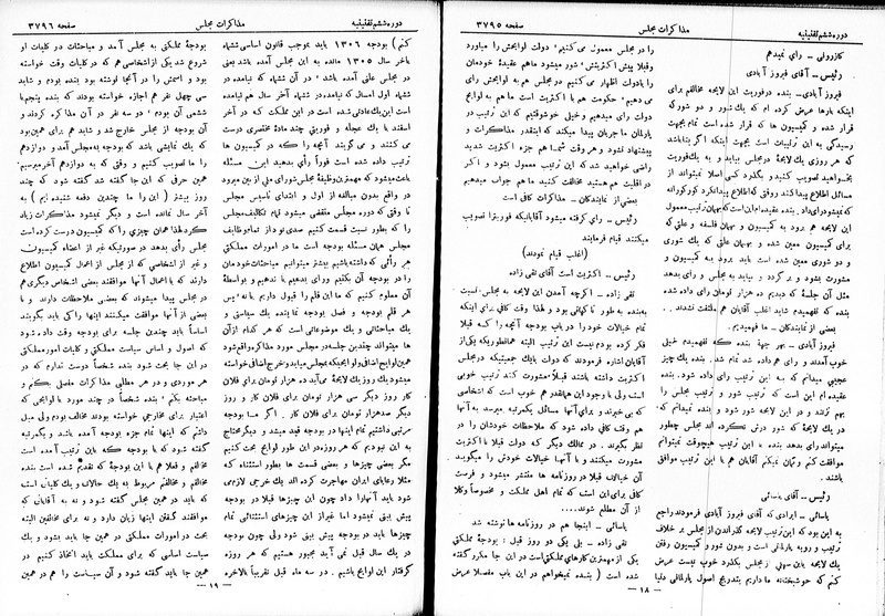 پرونده:Moz 6 217.pdf