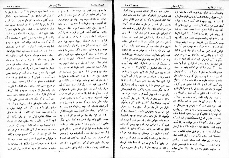 پرونده:Moz 6 217.pdf