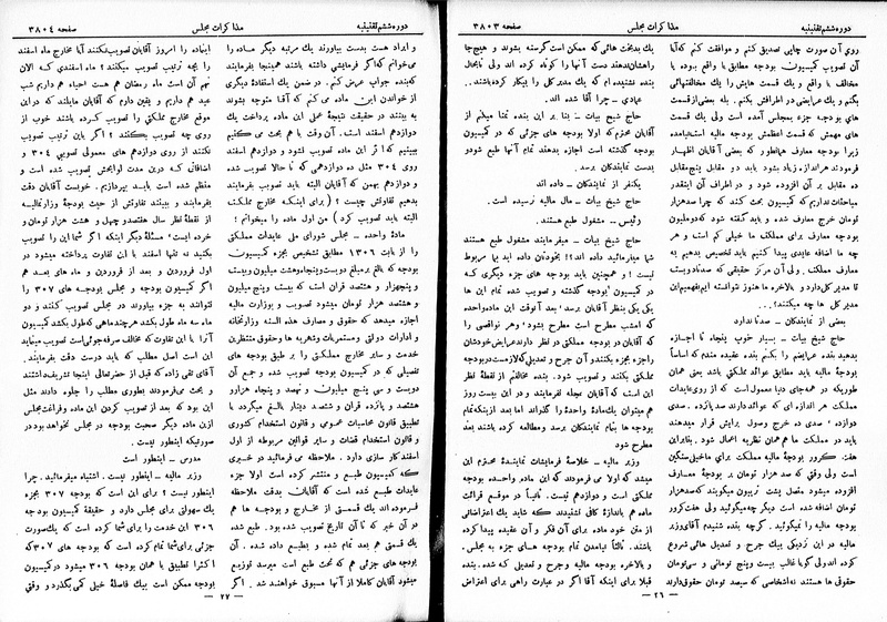 پرونده:Moz 6 217.pdf