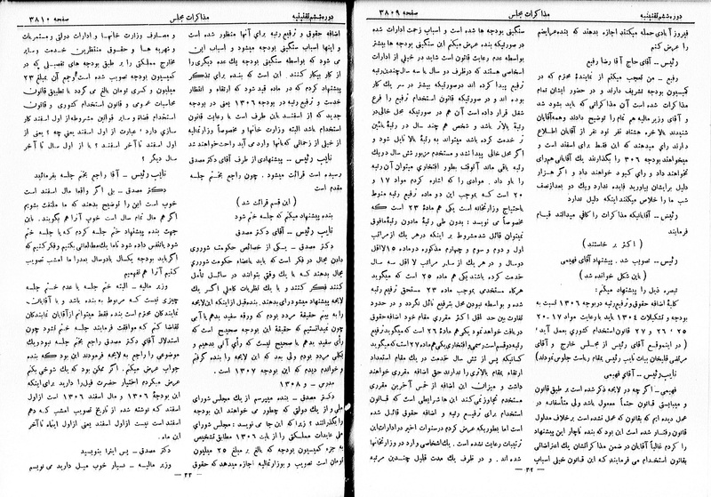 پرونده:Moz 6 217.pdf