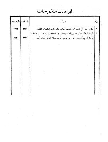 پرونده:Moz 6 217.pdf