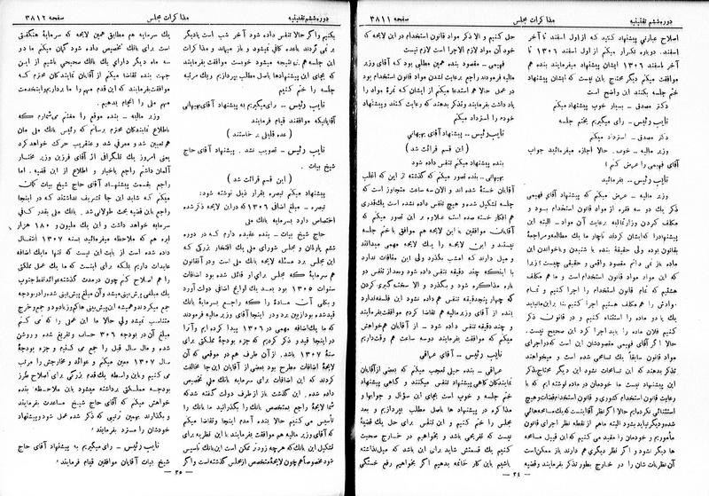 پرونده:Moz 6 217.pdf