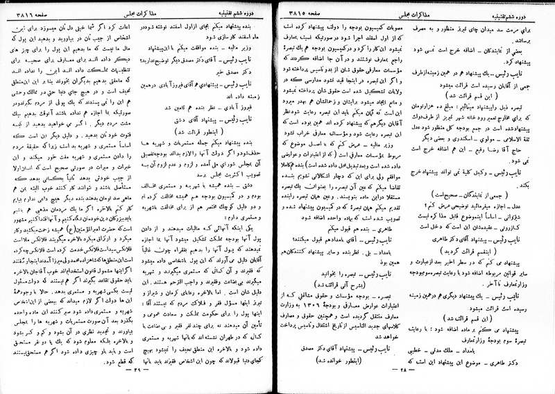 پرونده:Moz 6 217.pdf