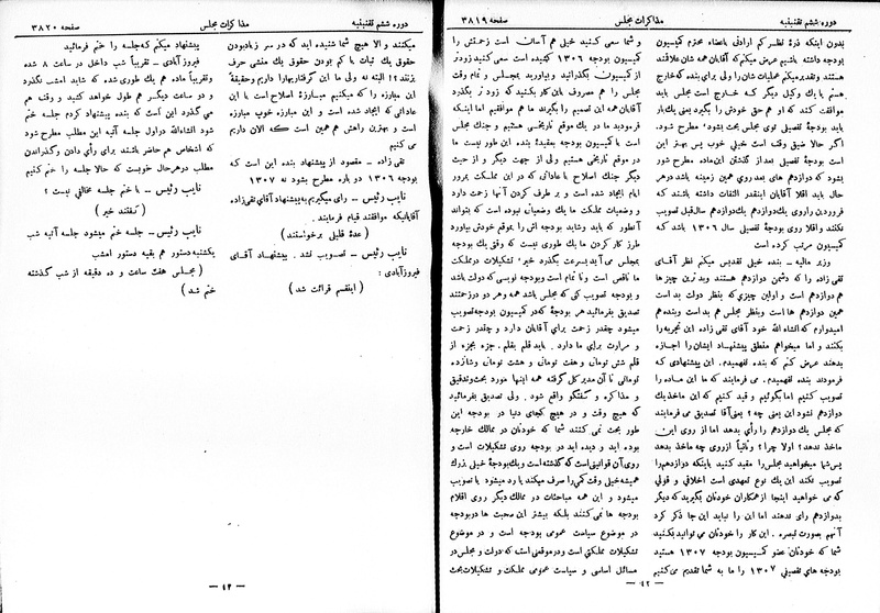 پرونده:Moz 6 217.pdf