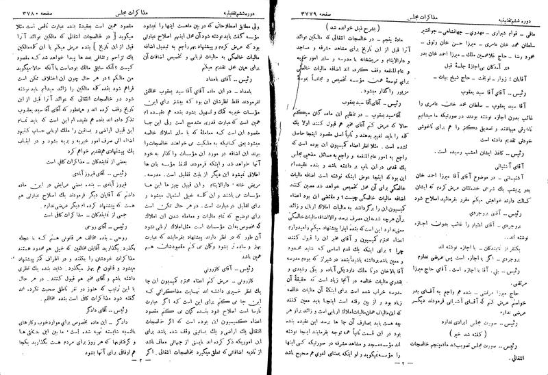 پرونده:Moz 6 217.pdf