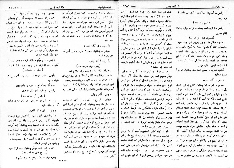 پرونده:Moz 6 217.pdf