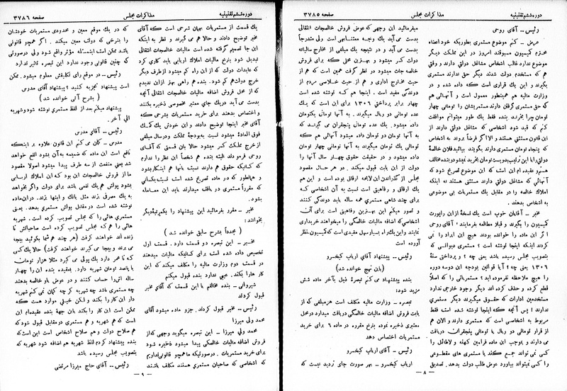 پرونده:Moz 6 217.pdf