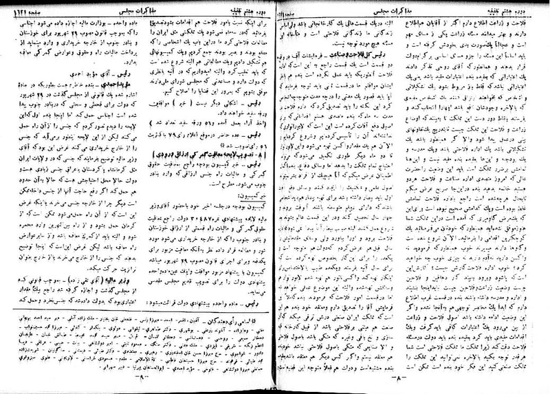 پرونده:Moz 8 112.pdf