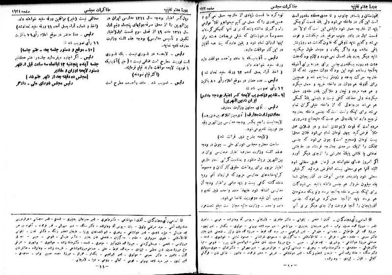 پرونده:Moz 8 112.pdf
