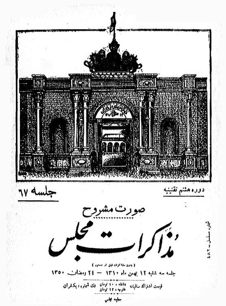 پرونده:Moz 8 67.pdf